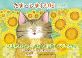 ひまわりとネコ様 Amazon | ひまわりの猫用爪とぎポスト、子猫用猫用爪とぎポール